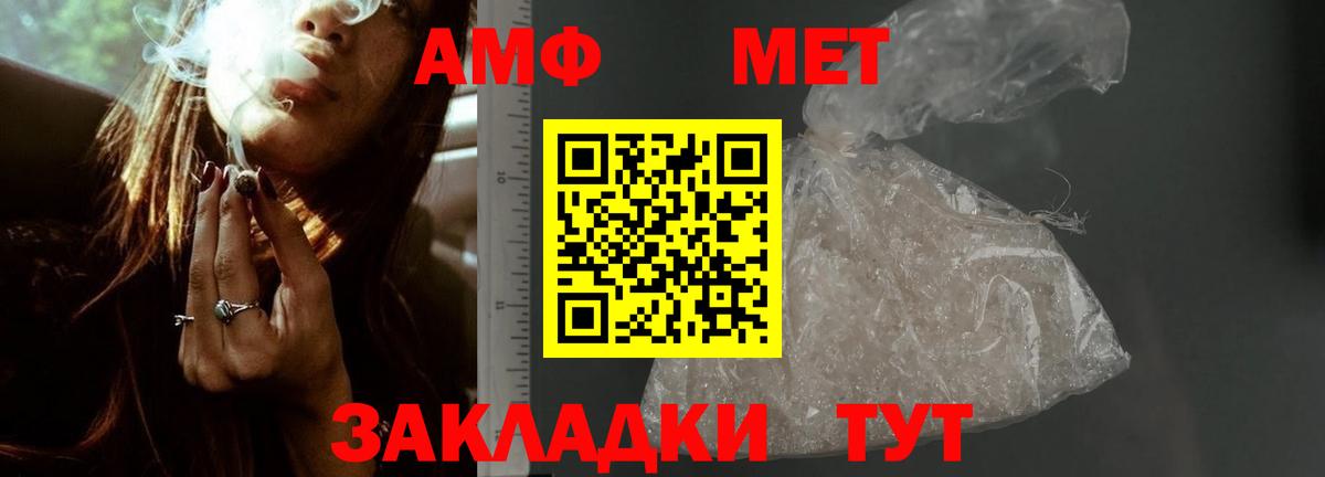 Амфетамин Premium Балашиха