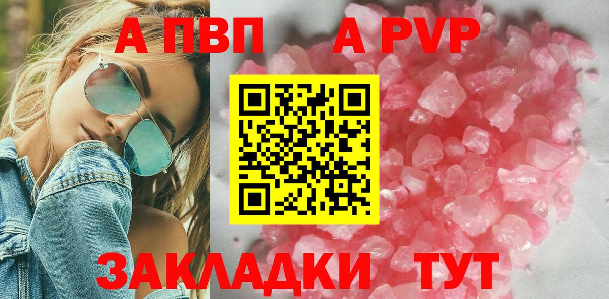 как найти наркотики  Вход с VPN  Балашиха  APVP мука  APVP мука 