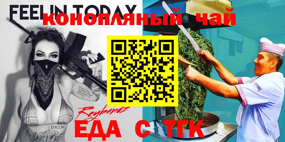 Балашиха  Еда ТГК марихуана  Вход с VPN 