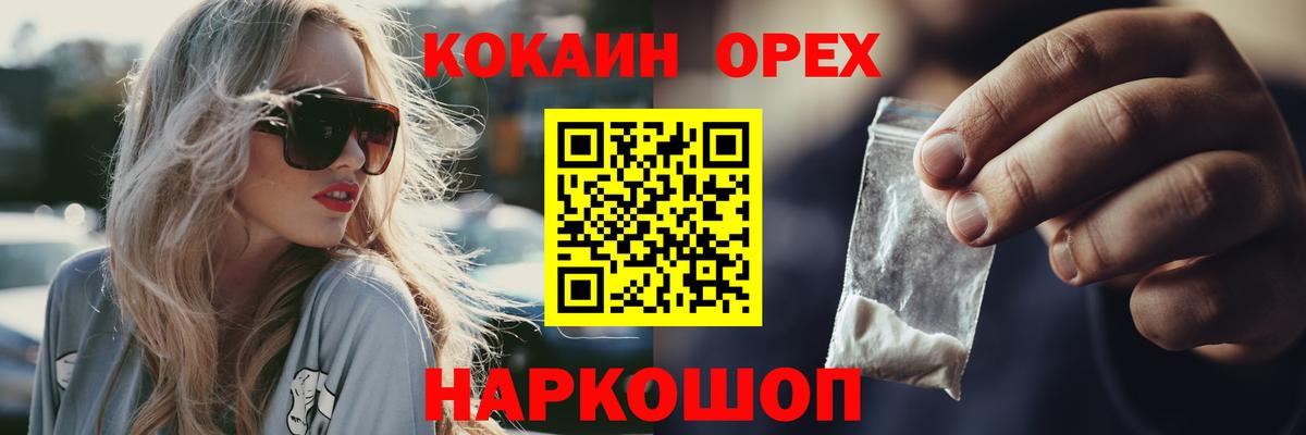 Балашиха  Cocaine  КОКАИН 99%  Вход с VPN  COCAIN 97% 