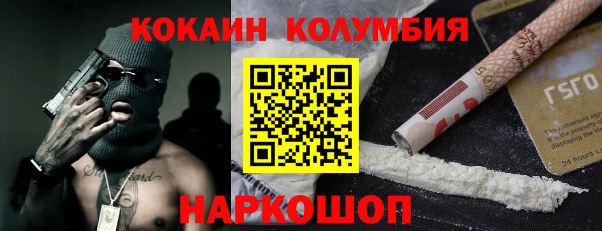 COCAIN Эквадор Балашиха