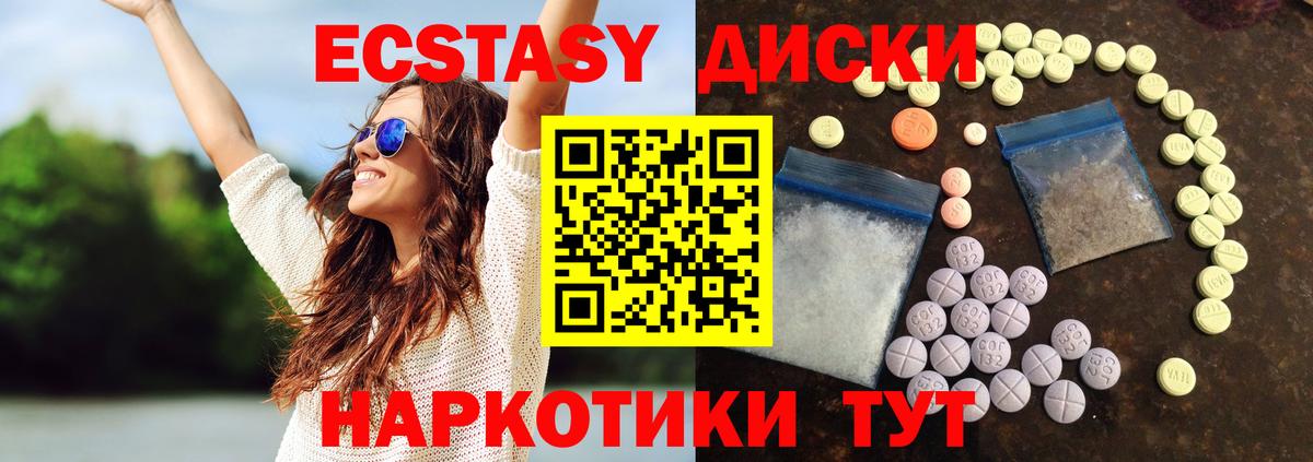 мега tor  Вход с VPN  Балашиха  ЭКСТАЗИ 300 mg 