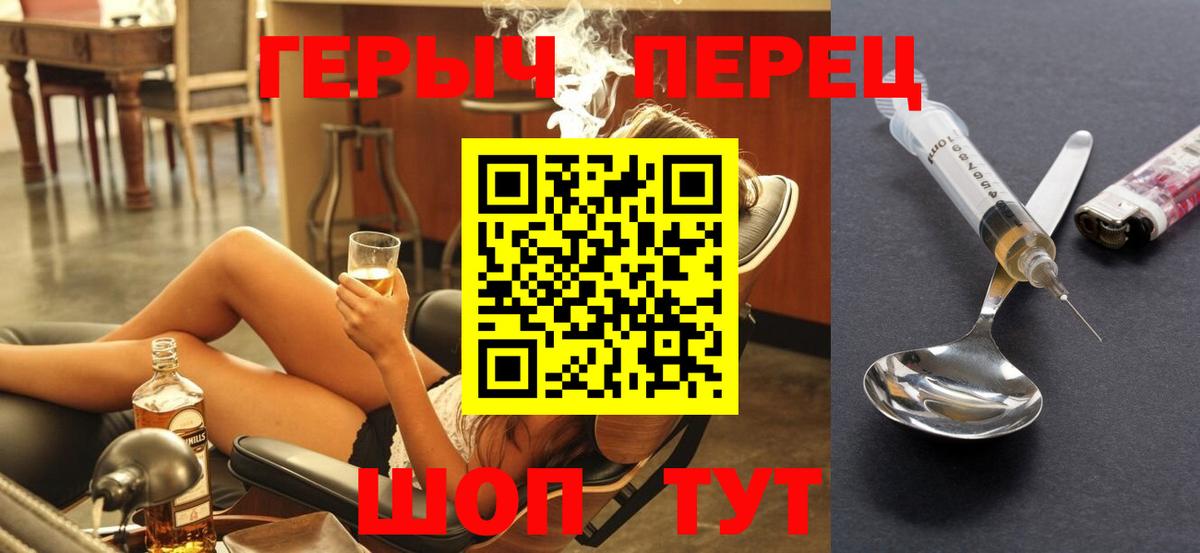ГЕРОИН  Вход с VPN  Балашиха  Героин Heroin 