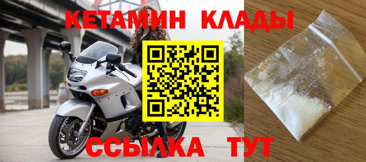 Балашиха  КЕТАМИН ketamine  Вход с VPN 