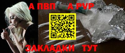 стафф Балахна