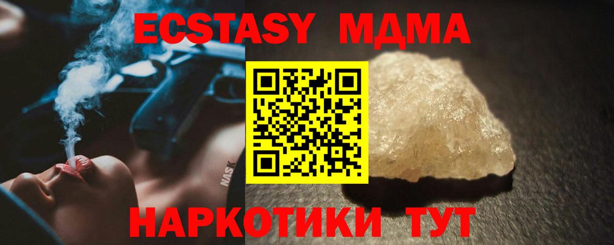 МДМА молли  МДМА молли  MDMA  Вход с VPN  Балашиха 