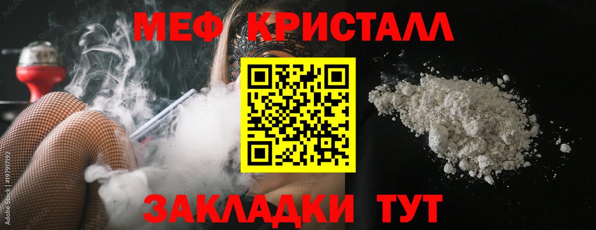 МЯУ-МЯУ  Вход с VPN  МЯУ-МЯУ  МЯУ-МЯУ кристаллы  Балашиха 