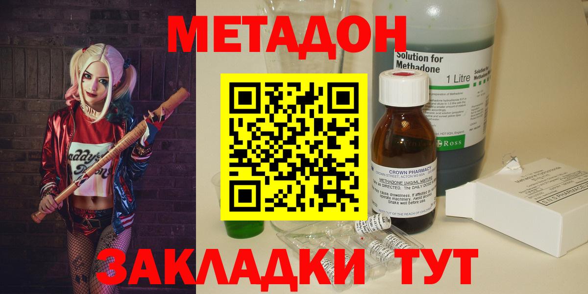 Метадон белоснежный Балашиха