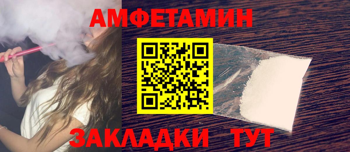 Метамфетамин пудра  Вход с VPN  Балашиха 