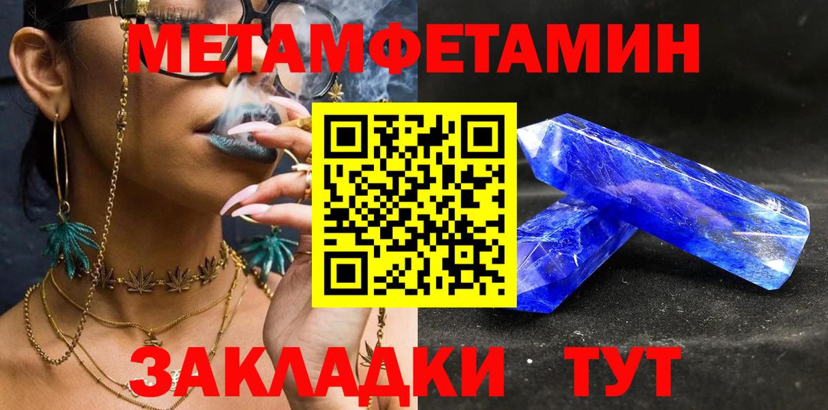 МЕТАМФЕТАМИН Декстрометамфетамин 99.9% Балашиха