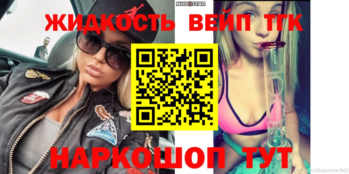 ТГК гашишное масло Балашиха