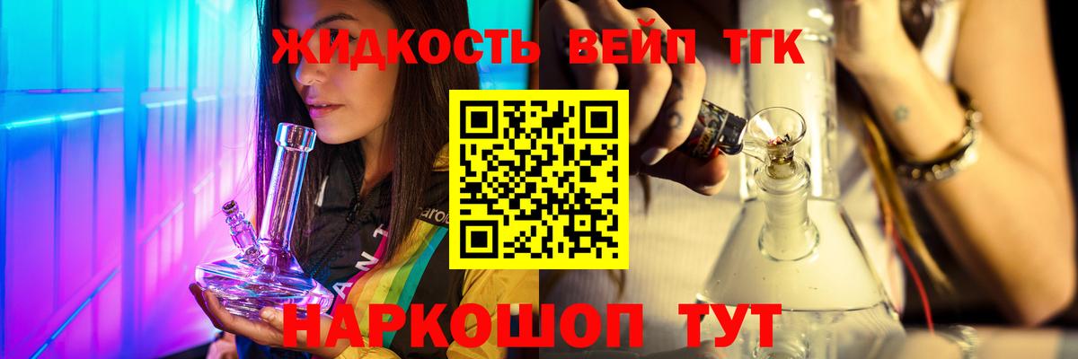 Дистиллят ТГК Wax  ТГК THC oil  купить наркоту  Вход с VPN  Балашиха 