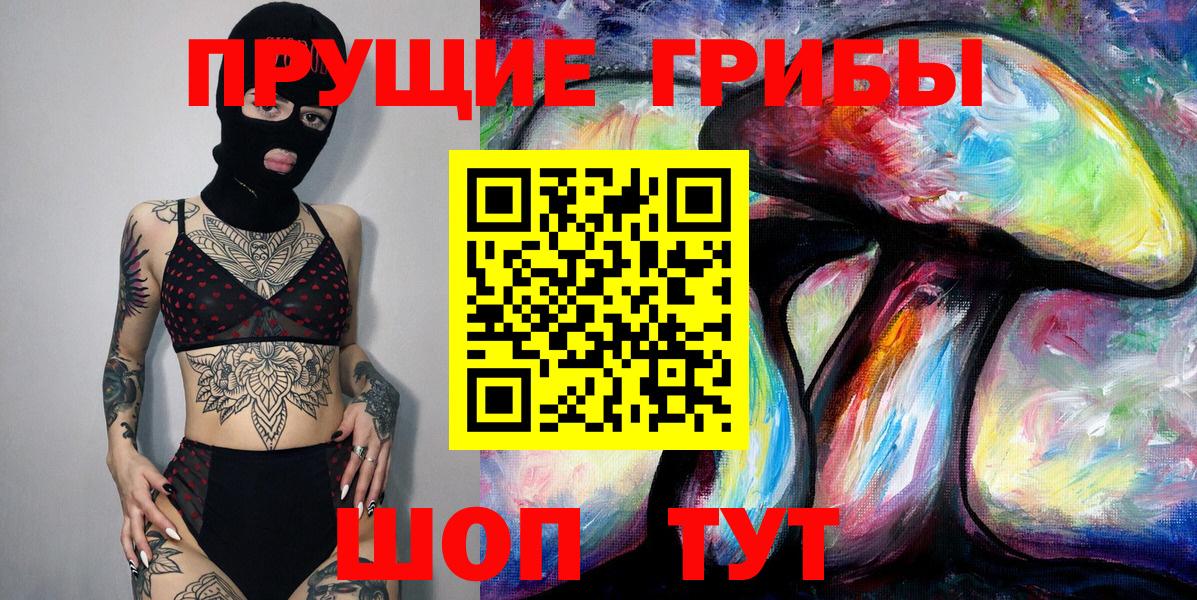 Галлюциногенные грибы мухоморы Балашиха