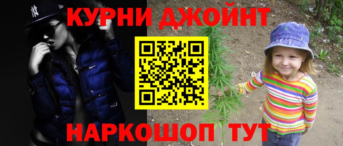 Конопля White Widow  Бошки марихуана AK-47  Балашиха  Вход с VPN 